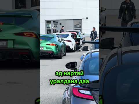 Сайхан Супра байнаааа #automobile #japan #mongolia #travel #машин