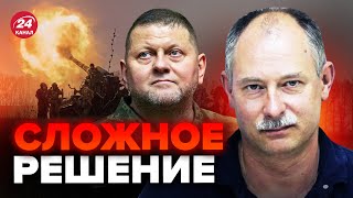 ⚡ЗАЛУЖНЫЙ отдал непростой ПРИКАЗ / Оперативная обстановка от ЖДАНОВА @OlegZhdanov