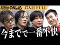 【FULL】「ハイパーなめてる」男の奇行に虎ドン引き...。お笑い界のポップスターになりたい【高田 ハンコン】[47人目]関西版令和の虎