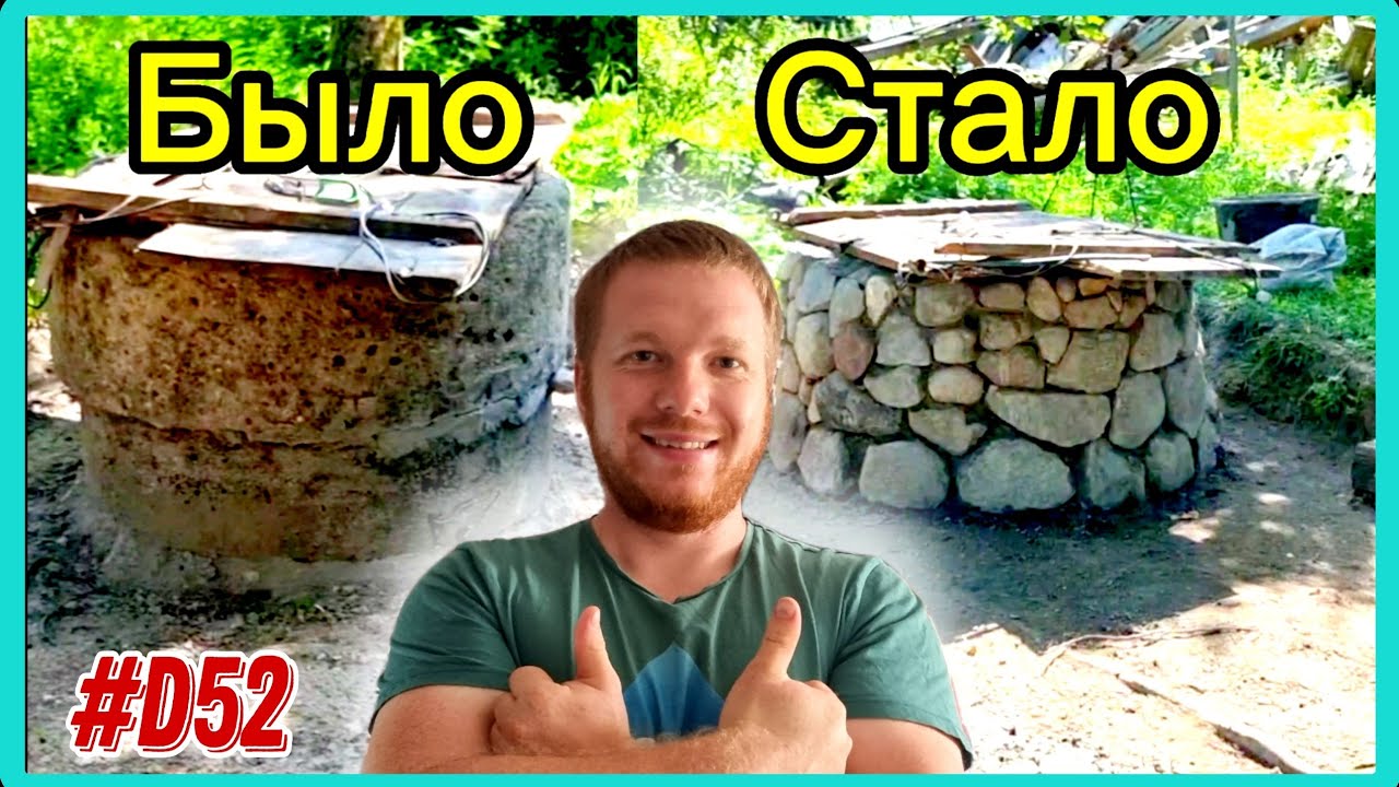 Облицовка колодца булыжником. Восстанавливаю старый колодец своими ...