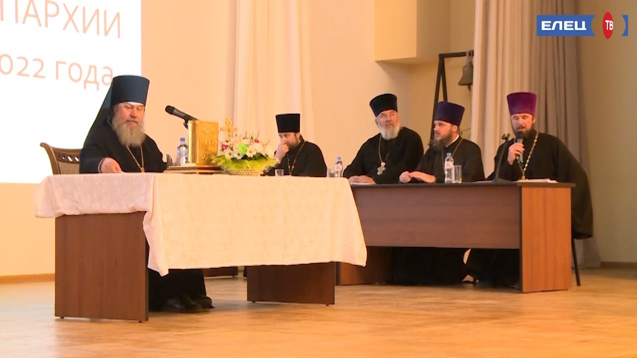 Духовенство и миряне обсудили важные вопросы на ежегодном епархиальном ...