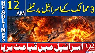 Triple Attack On Israel Chaos And Destruction Unleashed 12Am Headlines 92Newshd