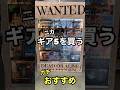 GET推奨！激推しのギア5！ジオラマ式の名作！ギア5、ニカを求めてブラショ！ #フィギュア #ワンピース #onepiece #ワンピースフィギュア #shorts