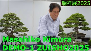 Download Lagu 4K Masahiko Kimura Demo Part1 for Zuisho exhibition 2025 木村正彦 瑞祥展 盆栽デモ Part1 MP3 Download Lagu 4K Masahiko Kimura Demo Part1 for Zuisho exhibition 2025 木村正彦 瑞祥展 盆栽デモ Part1 MP3