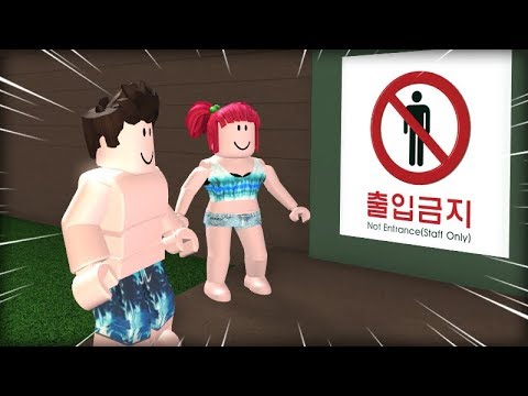 [워터파크 <strong>공사중</strong>!] 로블록스 탁주 쪼꼬