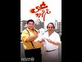 مقاطع دعائية مقطع ٨ ثوان من فيلم غبي ع الزيرو 1993 نسخه مرممه رقميا خام
