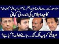 Cabinet Meeting | Murad Saeed aur Nadeen Afzal Chan main larai kyun hoi ? Details by Imdad Soomro