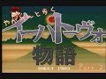 【レトロなフレークVol.1】イーハトーヴォ物語【第二章・カイロ団長】