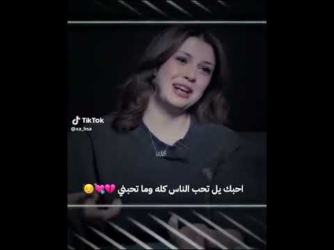 كلبي ورم وعيوني ضبلن وخدودي شككن من دمع العين عمن شوكت تحس ماتكليB