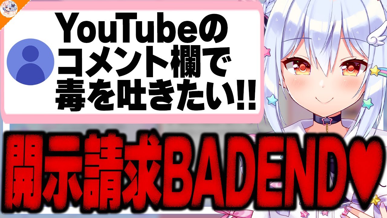【BADEND回避】誹謗中傷している暇があるなら●●●をせよ!! より有意義な生き方を教授する犬山たまき【#魁たまき塾 #のりお懺悔室】