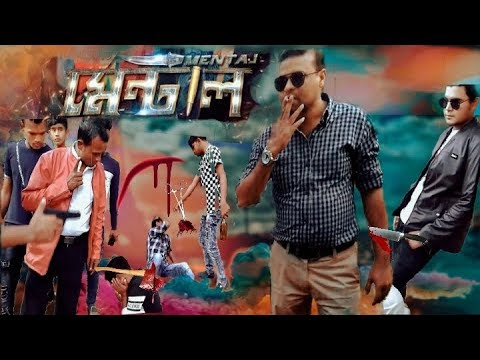মেন্টাল ||| Mental Bangla Short Film 2019 | Crazy Youtuber Ashik - YouTube