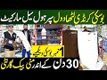 Gents Super Wholesale Clothe Market Lahore | Latha | Boski | Karandi | Cotton |