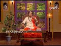 Sadhu Bani Ep 213 7 Jan 2018 ଆପଣ କେଉଁ ପ୍ରକାର ଭକ୍ତ What Kind of Bhakt Are You