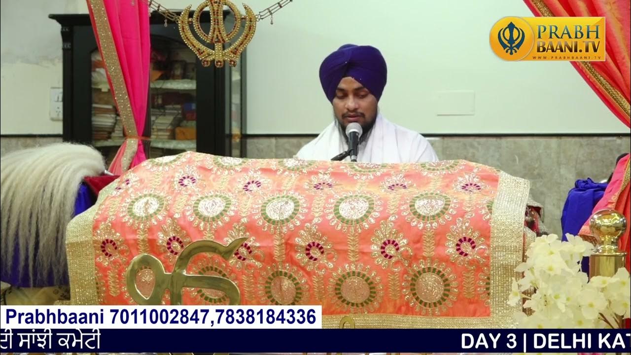 Rehraas Sahib Bhai Mangal Singh Ji Head Granthi G.S.G.S.S J Block