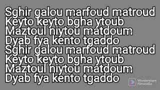 7liwa - marfoud (lyrics)