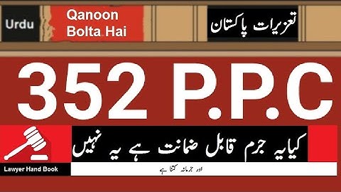 352 P.P.C | Is bailable or non bailable