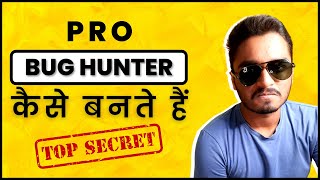 Watch This To Become Proffessional Bug Bounty Hunter[Top 5 Secrets Revelead]