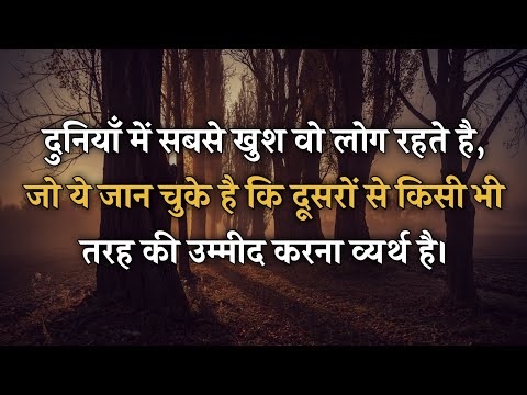 Motivational Quotes in Hindi | Suvichar | Inspirational Video in Hindi | Motivational Video