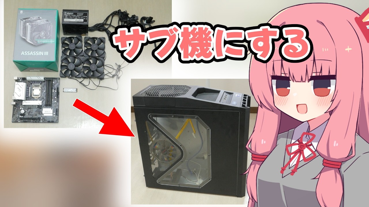 Reviving a Classic! Building a Sub-PC with a $7 Antec Nine Hundred