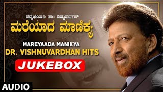 T-series kannada presents mareyada manikya dr. vishnuvardhan old super
hits songs jukebox. subscribe us :
http://bit.ly/subscribetotserieskannada ---...