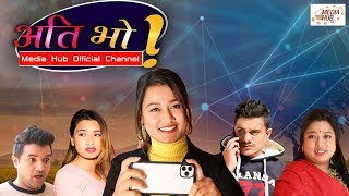 Ati Bho -2019 || By Media Hub Official Channel