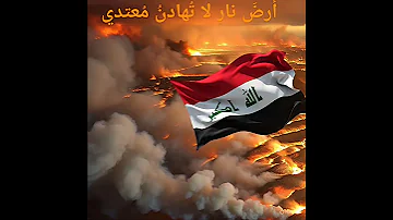 أرض نار 