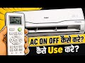 AC Ko On Off Kaise Kare | How to Use Air Conditioner Remote | ac kaise chalaye | LG Ac Kaise Chalaye