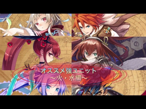 【タガタメ ユニット】オススメ強ユニットを紹介してみました