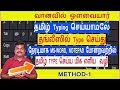 Typing தமிழ் Font Directly in MS Word   தங்கலீஸ் Method 1 (NHM Writer)