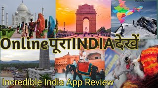 Incredible india App review in Hindi|Tourist places in India|Travel vlog tourist guide Atulya Bharat screenshot 1