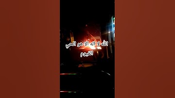 سورة آل عمران #غزة #القرآن_الكريم