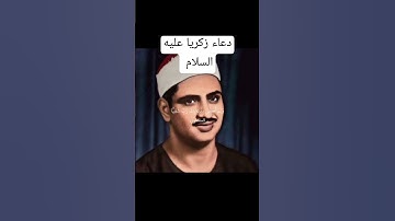 #قران #المنشاوي #تلاوه #قرآن #القرآن_الكريم