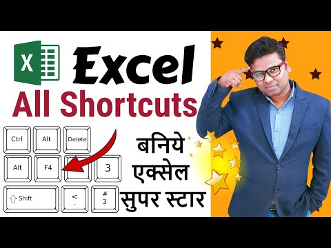 Excel Shortcuts 2022 | Best Excel Shortcuts in Hindi | Keyboard Shortcuts Computer user must Know