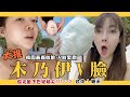 【Kiny愛開箱】2023做臉保養大推薦！做完臉下巴竟然變超尖！韓式皮膚管理韓國木乃伊v臉緊緻保養＋水飛梭 （台中妍芙韓式皮膚管理）肌膚檢測儀器根本照妖鏡～