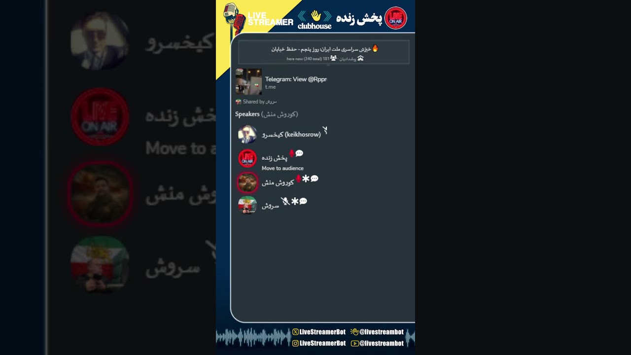 🔥 خیزش سراسری ملت ایران روز پنجم - حفظ خیابان - کیخسرو پیشدادیان، روزبه رئوف - [پیشدادیان]