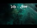 XULLO SON | DEBO | ft.RAJNISH | Official Lyrical Video