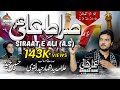 Siraat e ali as     ammar hani  new noha 2023  1445