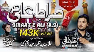 Siraat E Ali (A.S) - صراطِ علیؑ | Ammar Hani | New Noha 2023 - 1445