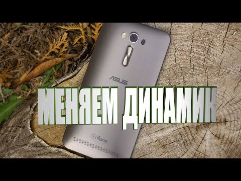 Как заменить динамик? Ремонт смартфона Asus Zenfone 2 замена динамика! How to replace the speaker?