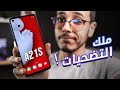 افضل تجربة بـ 3000 جنيه .. ولكن الحلو مبيكملش !! || Samsung A21s