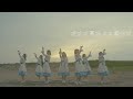 【Music Video】だけど夏なんて嫌いで / #透色ドロップ