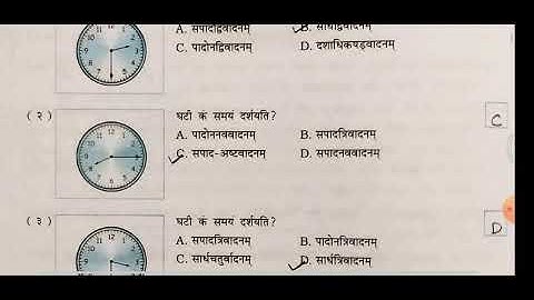 STD 8 VIKAS SANSKRIT WORKBOOK SEMESTER 1 CHAPTER 8 मम दिनचर्या