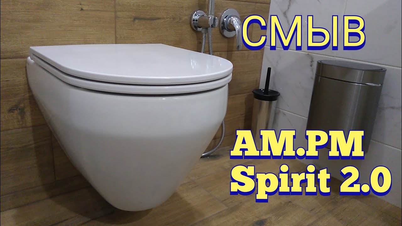  AM.PM Spirit 2.0 C701700WH, FlashClean (СМЫВ) - YouTube