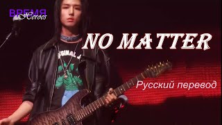 Xdinary Heroes (ХН Эксдис) - No Matter / 