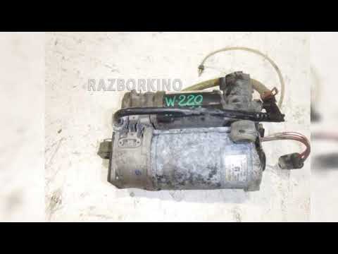 Компрессор пневмоподвески Mercedes W211 E A2113200304