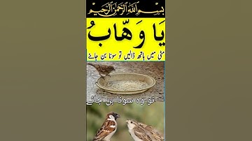 Dolat hasil karne ka wazifa#Short#Islamic Shani Guidelines