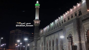 صلاة الفجر من المسجد الحرام | الشيخ بندر بليله | سورة الصافات  | الاثنين ٢٢-٢-١٤٤١هـ