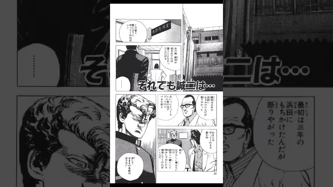 ろくでなしblues 第１１巻 Ep 1 漫画まんが Youtube