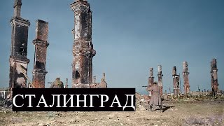 Stalingrad | Perturbator - God Complex (In Color)