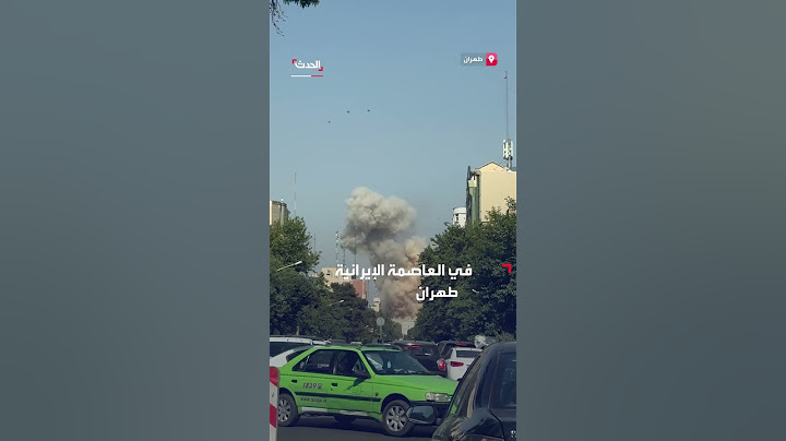 اللحظات الأولى بعد انفجار سيارة مفخخة في طهران